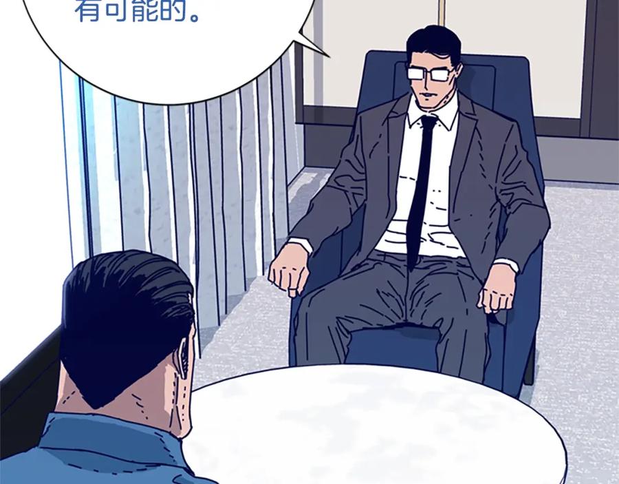 《清道夫K》第102话 合作 第51页