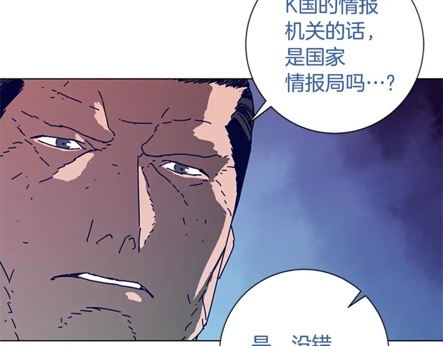 《清道夫K》第102话 合作 第27页