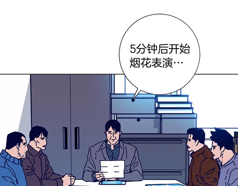 《清道夫K》第102话 合作 第64页