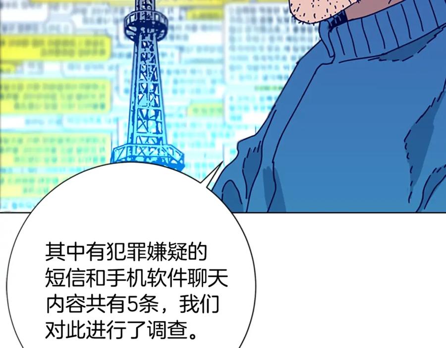 《清道夫K》第102话 合作 第70页