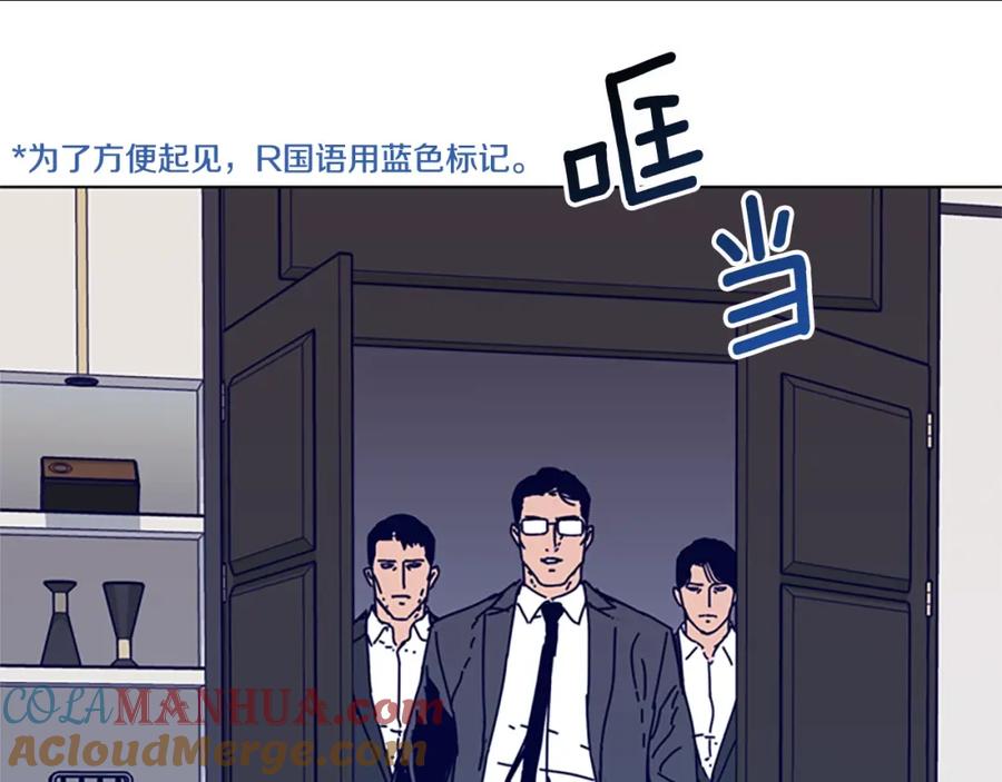 《清道夫K》第102话 合作 第17页
