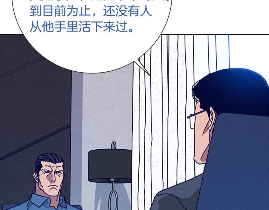 《清道夫K》第102话 合作 第39页