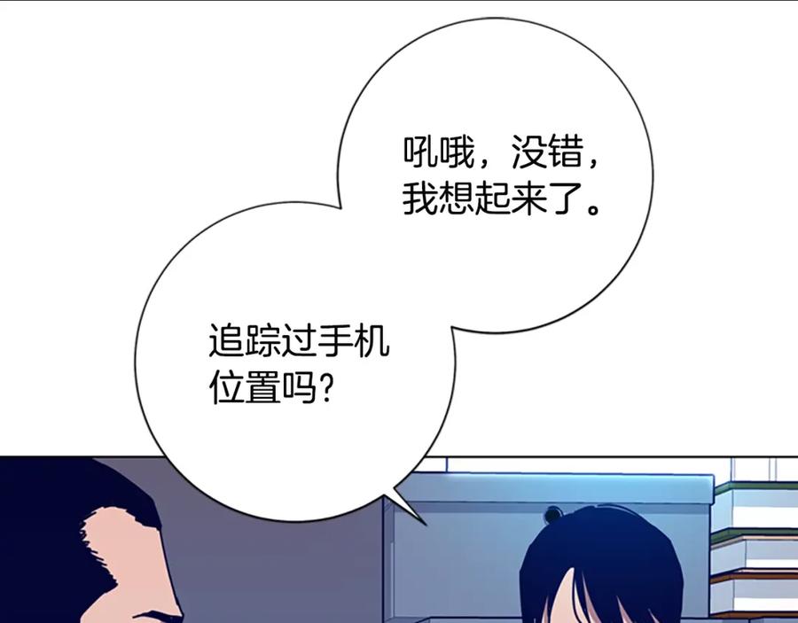 《清道夫K》第102话 合作 第82页