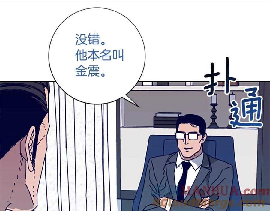 《清道夫K》第102话 合作 第33页