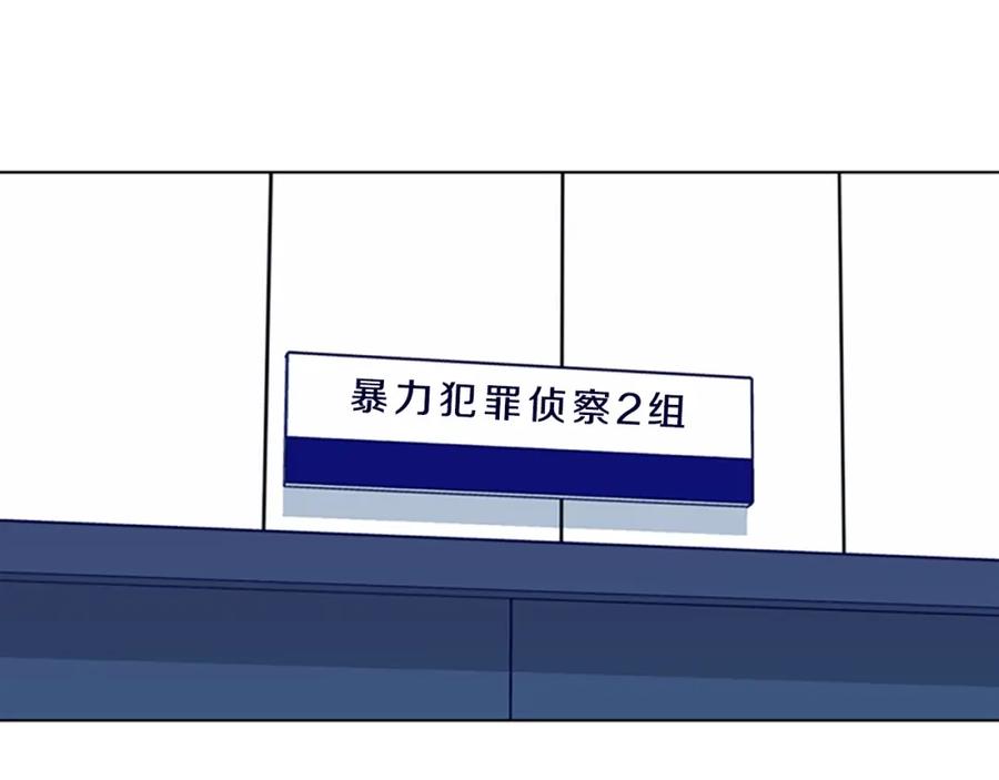 《清道夫K》第102话 合作 第63页