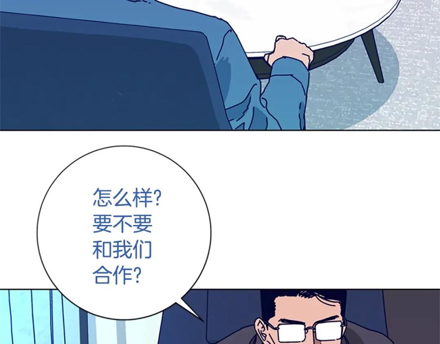 《清道夫K》第102话 合作 第52页