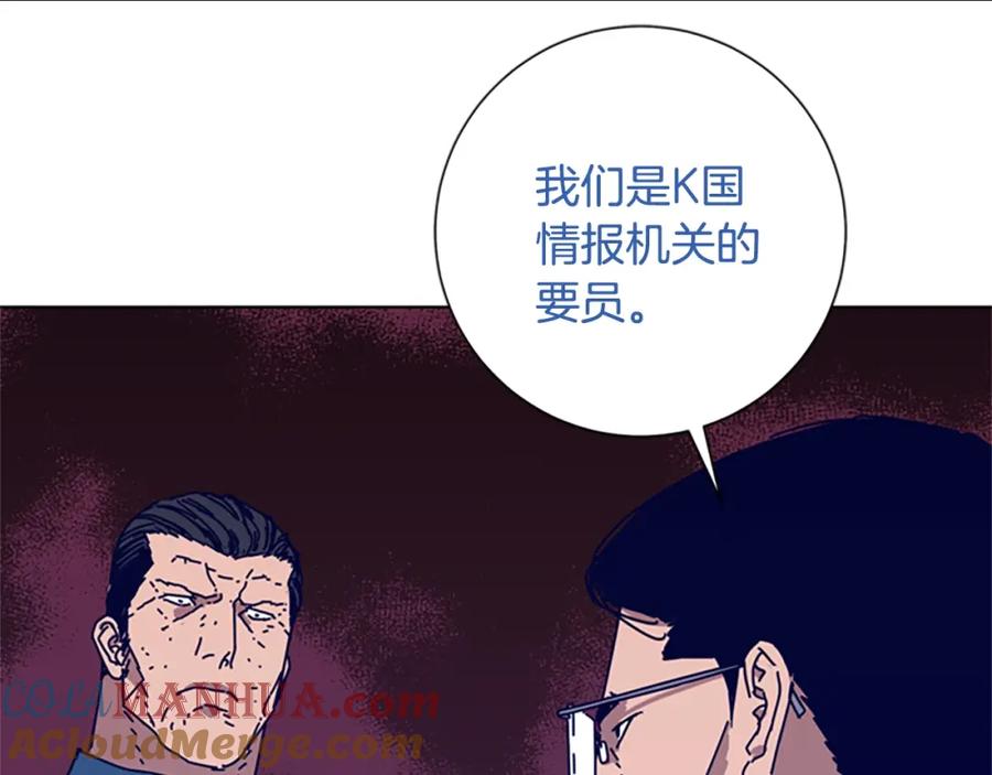 《清道夫K》第102话 合作 第25页