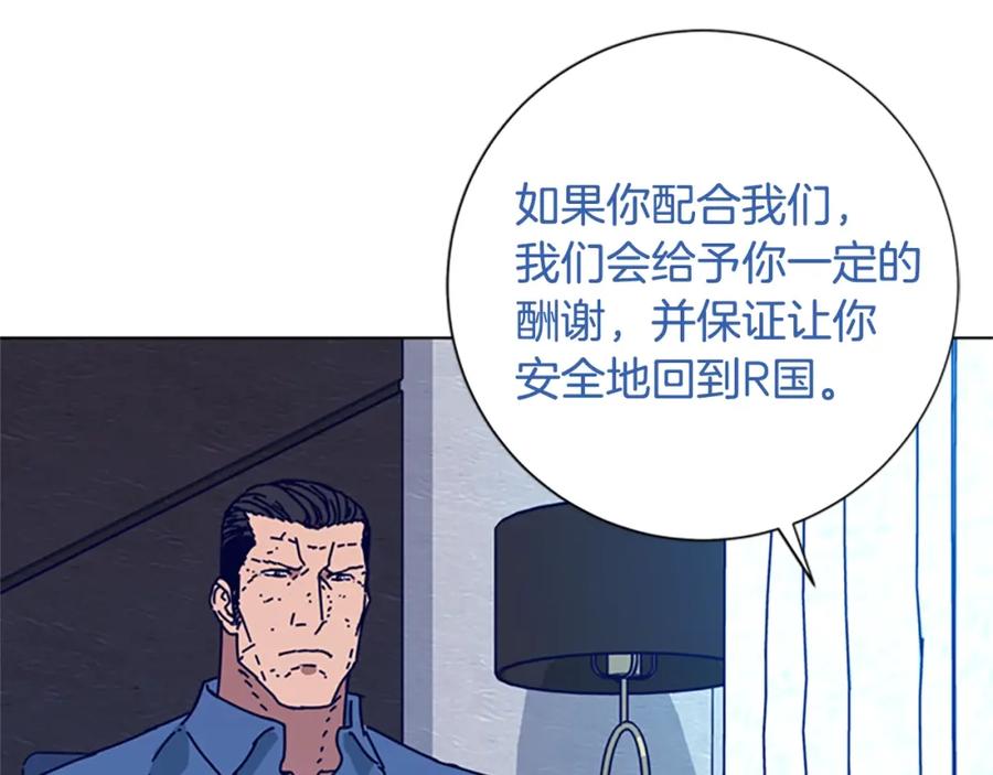 《清道夫K》第102话 合作 第54页