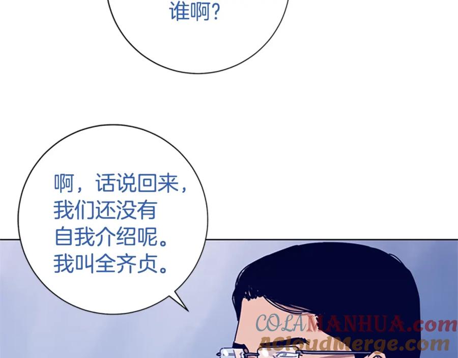 《清道夫K》第102话 合作 第21页
