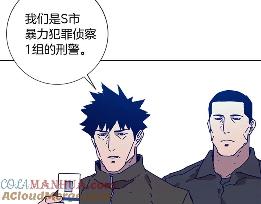 《清道夫K》第102话 合作 第101页
