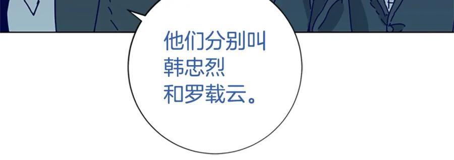 《清道夫K》第102话 合作 第24页