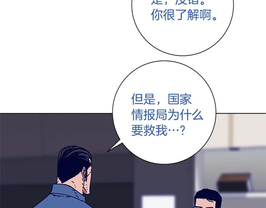 《清道夫K》第102话 合作 第28页