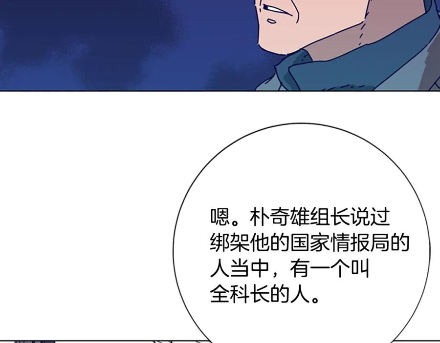《清道夫K》第102话 合作 第79页