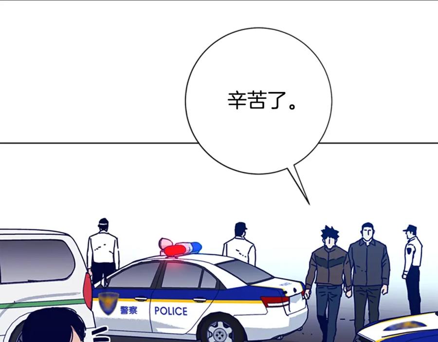 《清道夫K》第102话 合作 第99页