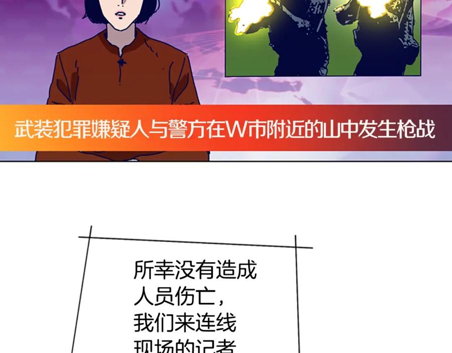 《清道夫K》第102话 合作 第14页