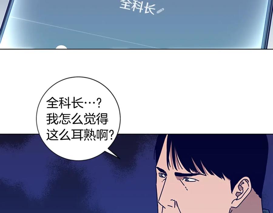 《清道夫K》第102话 合作 第78页