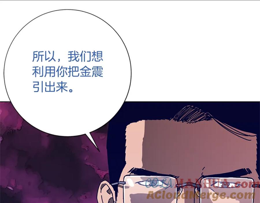 《清道夫K》第102话 合作 第41页