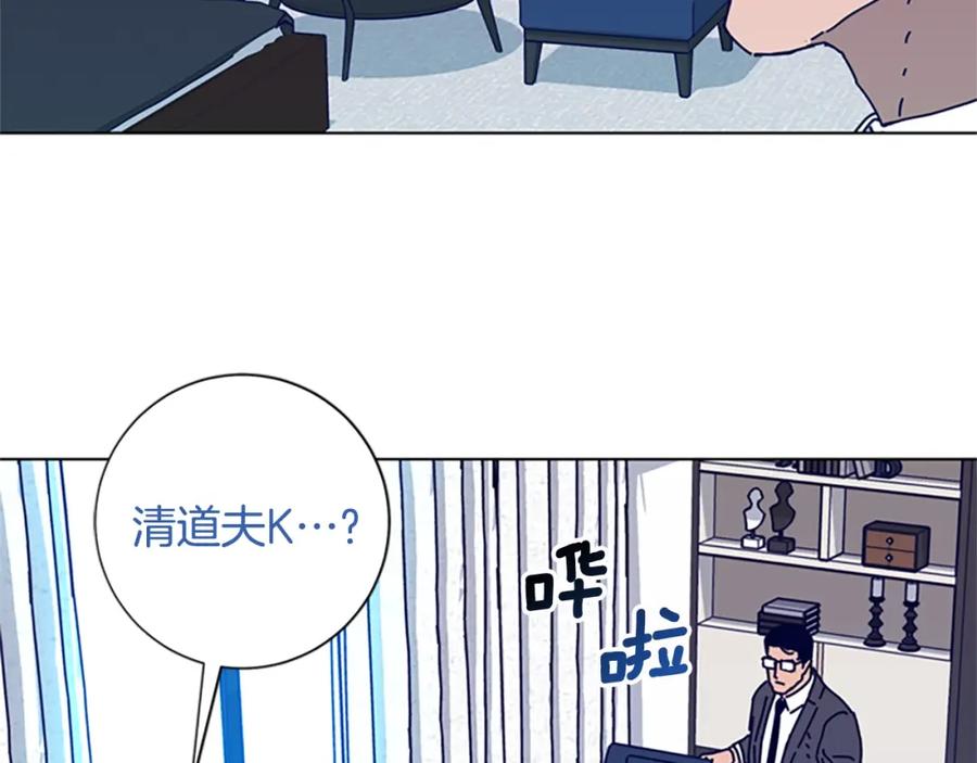 《清道夫K》第102话 合作 第31页