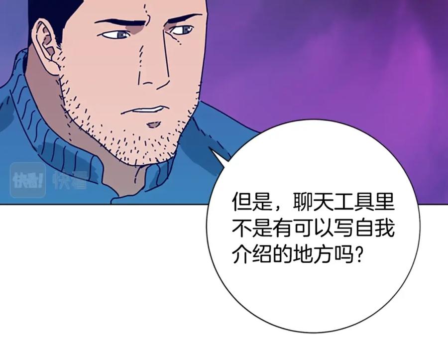 《清道夫K》第102话 合作 第76页