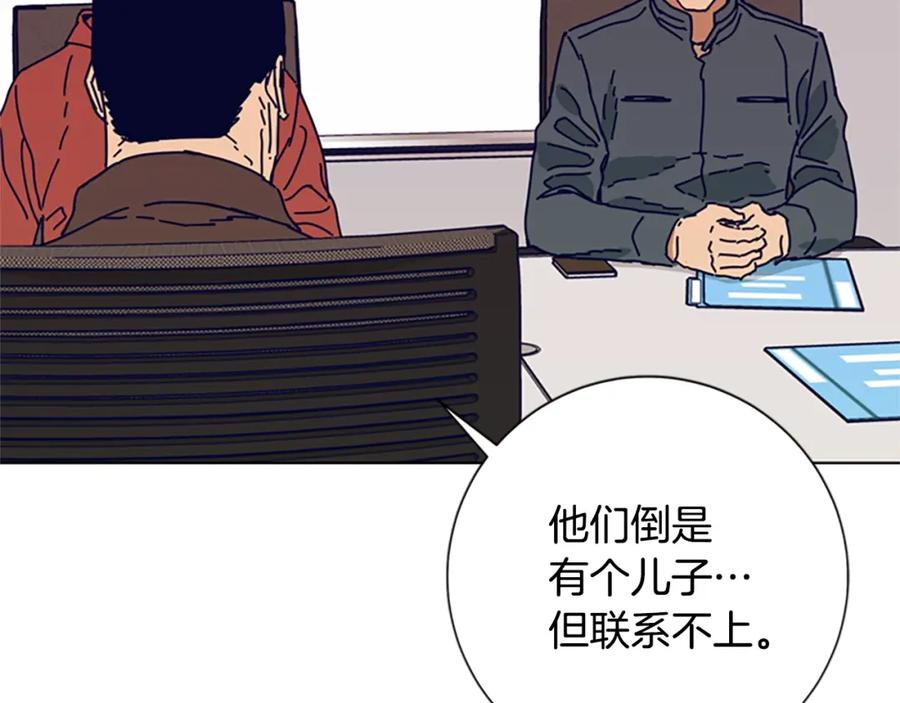 《清道夫K》第103话 巧合 第87页