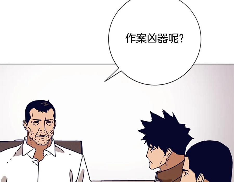 《清道夫K》第103话 巧合 第78页