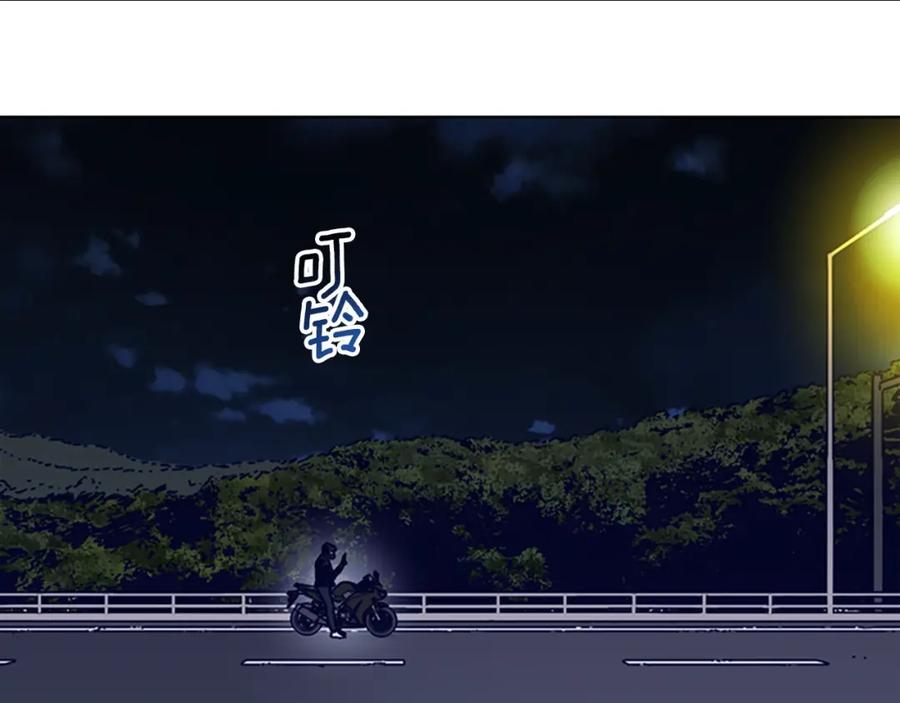 《清道夫K》第103话 巧合 第111页