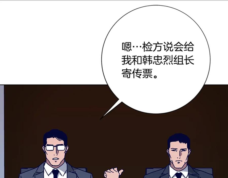 《清道夫K》第103话 巧合 第35页