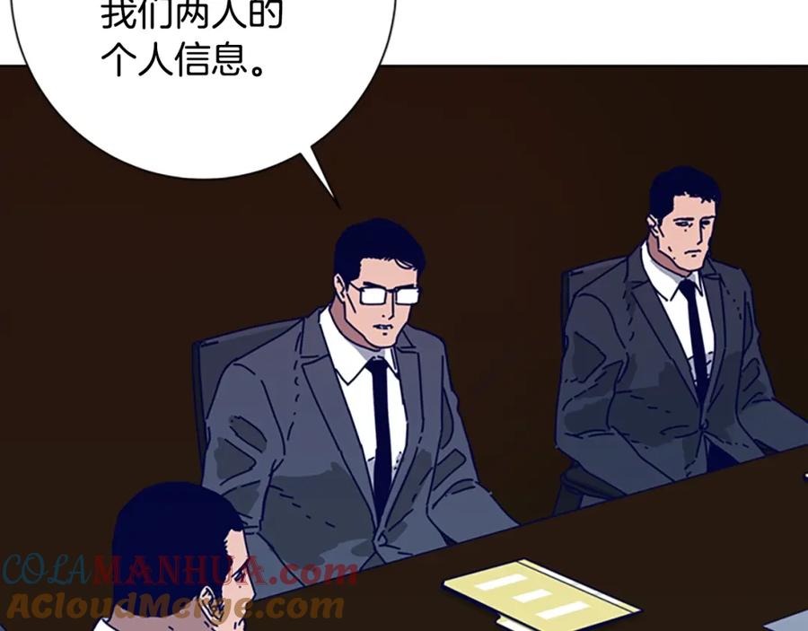 《清道夫K》第103话 巧合 第37页