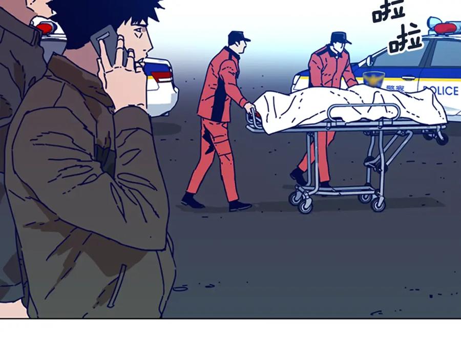 《清道夫K》第103话 巧合 第14页