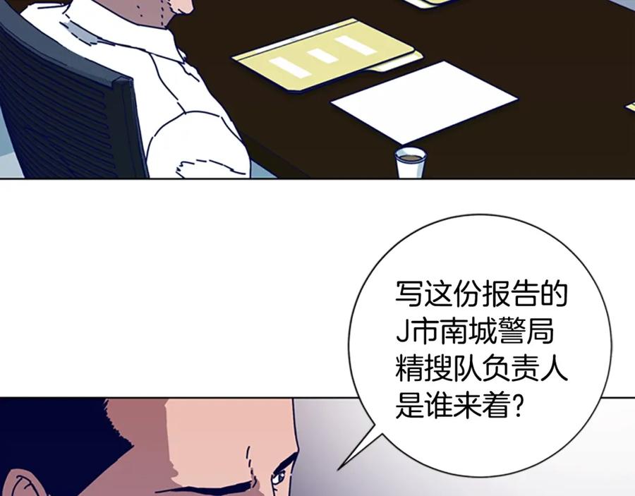 《清道夫K》第103话 巧合 第38页