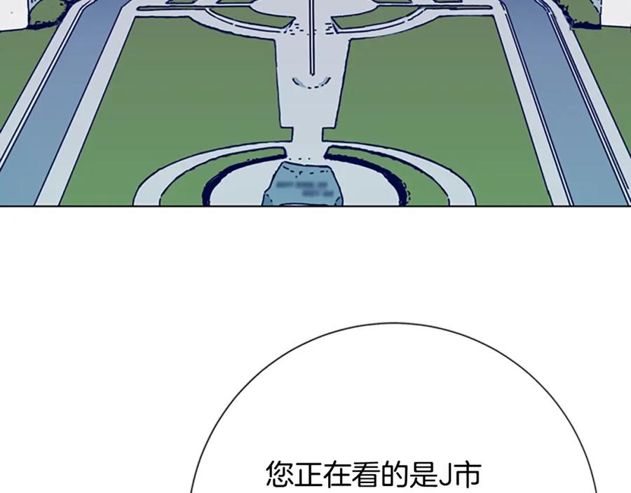 《清道夫K》第103话 巧合 第27页