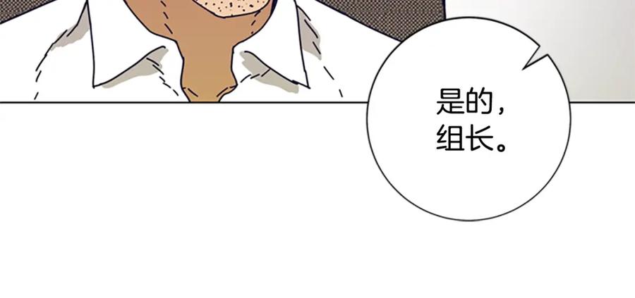 《清道夫K》第103话 巧合 第91页