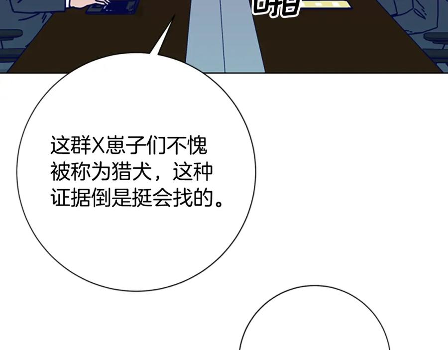 《清道夫K》第103话 巧合 第32页