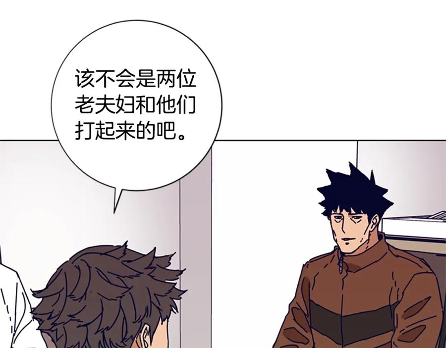 《清道夫K》第103话 巧合 第84页