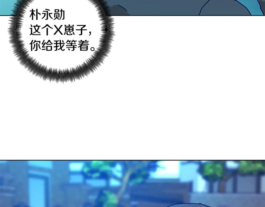 《清道夫K》第103话 巧合 第64页