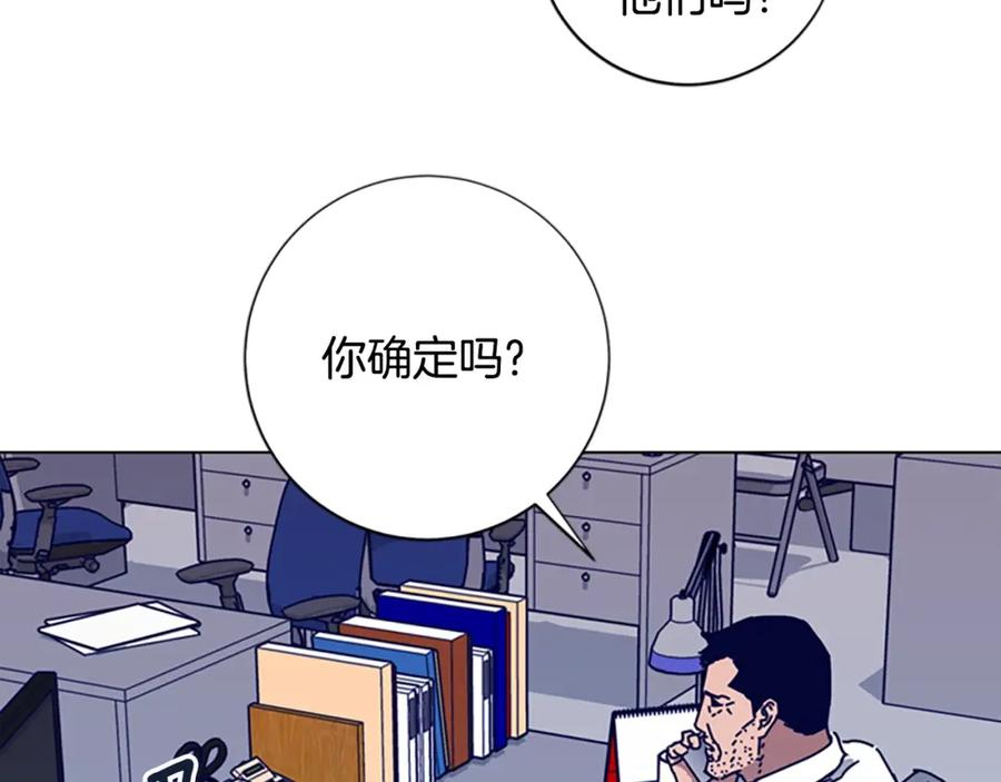 《清道夫K》第103话 巧合 第11页