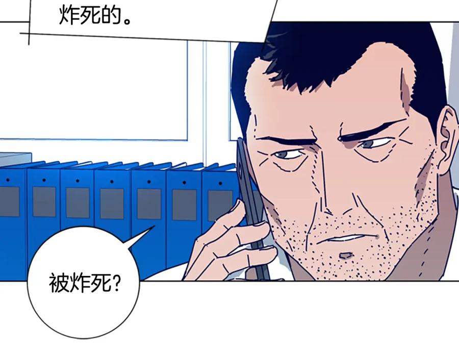 《清道夫K》第103话 巧合 第16页