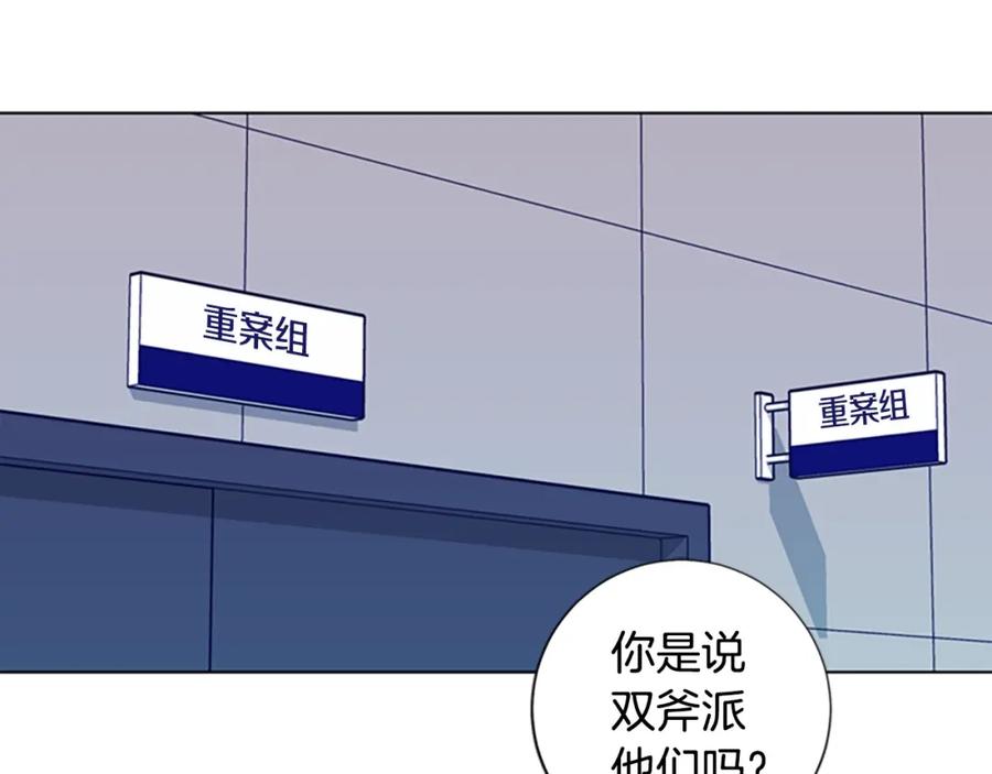 《清道夫K》第103话 巧合 第10页