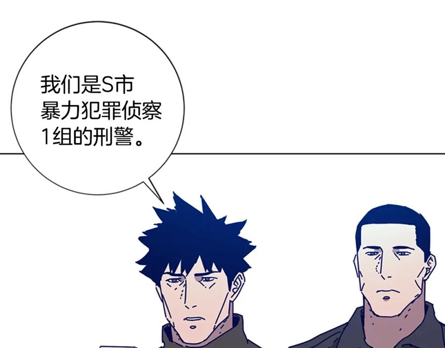 《清道夫K》第103话 巧合 第3页
