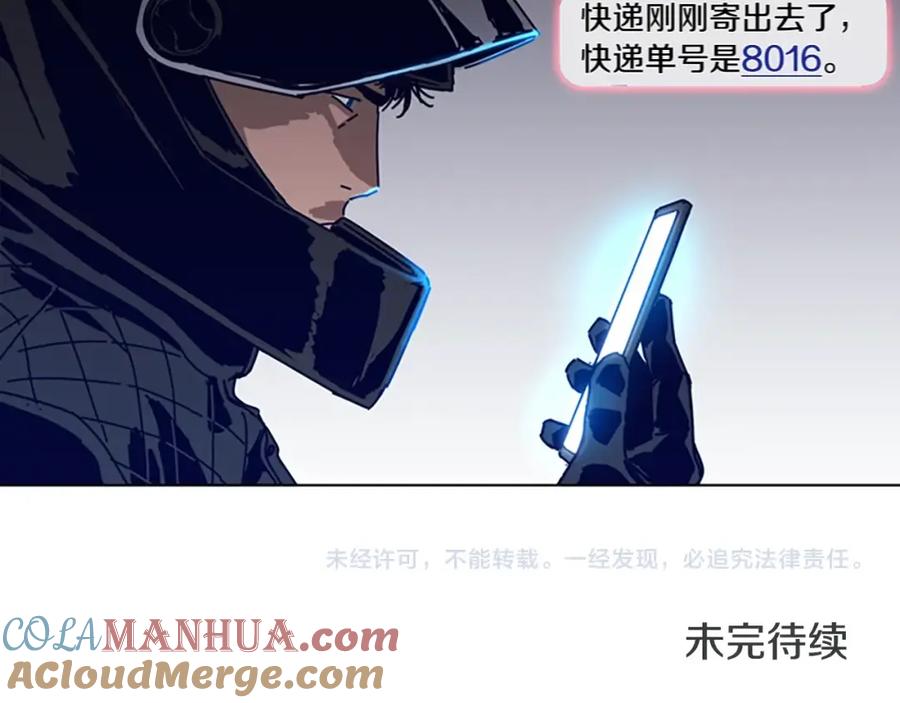 《清道夫K》第103话 巧合 第113页