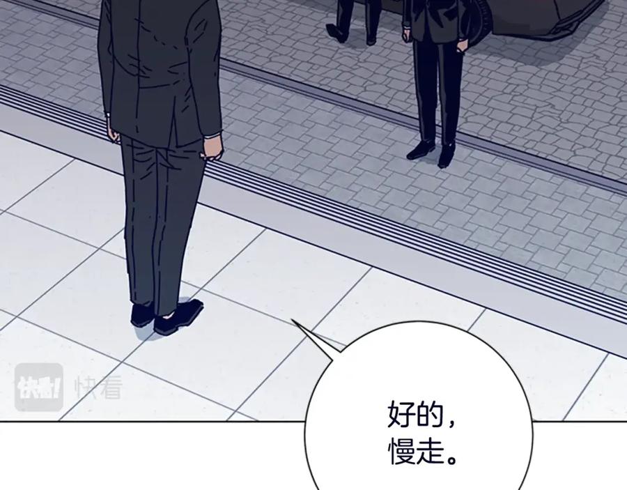 《清道夫K》第103话 巧合 第104页