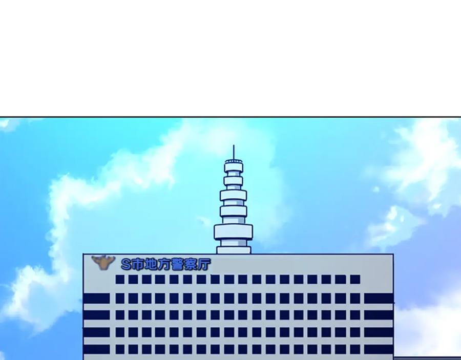 《清道夫K》第103话 巧合 第8页