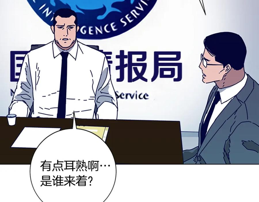 《清道夫K》第103话 巧合 第40页
