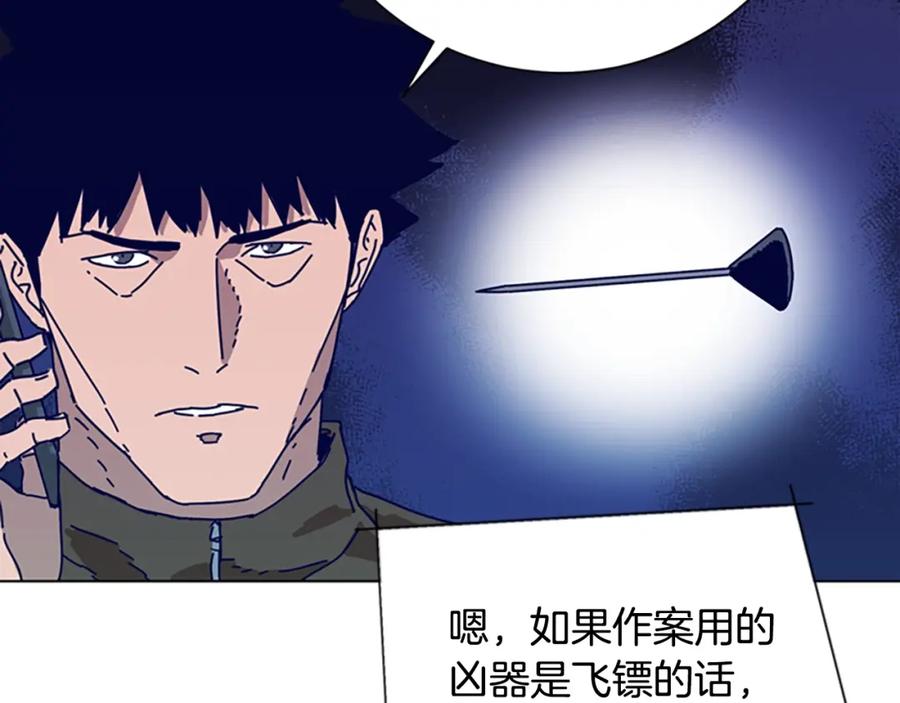 《清道夫K》第103话 巧合 第18页