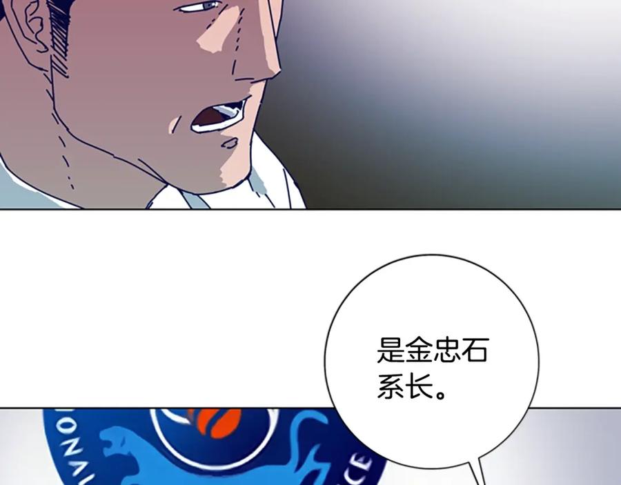 《清道夫K》第103话 巧合 第39页