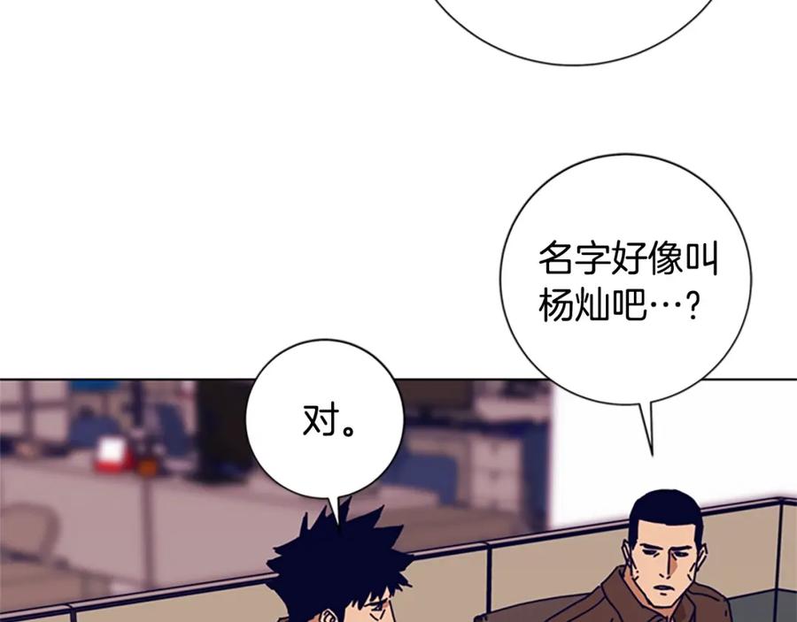 《清道夫K》第103话 巧合 第88页