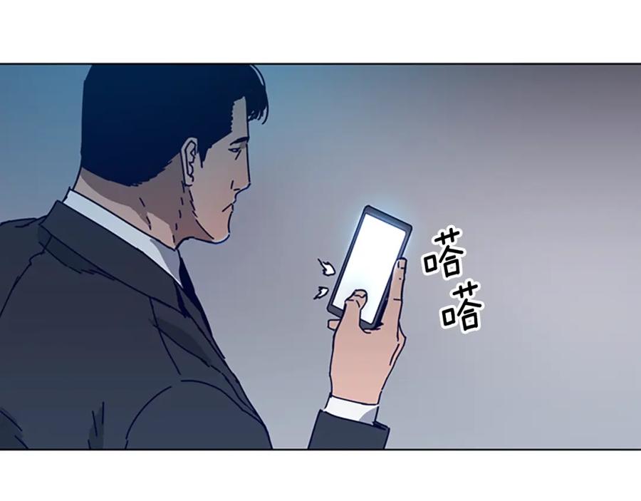 《清道夫K》第103话 巧合 第108页