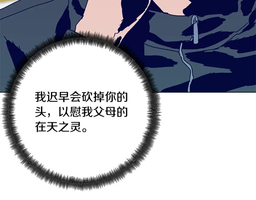 《清道夫K》第103话 巧合 第66页