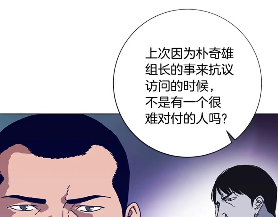 《清道夫K》第103话 巧合 第42页