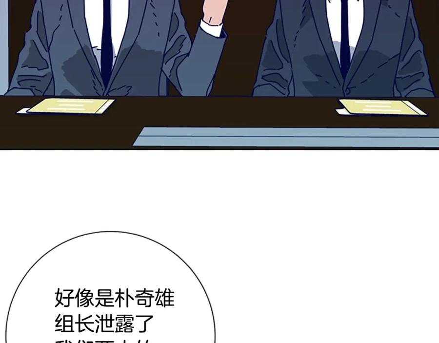 《清道夫K》第103话 巧合 第36页